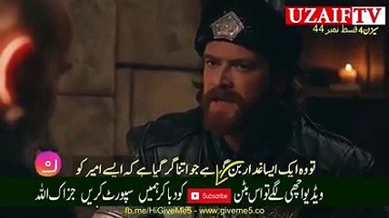 Ertugrul Ghazi Season 4 Episode 44 Urdu/Hindi voice Dubbing (Part 1)