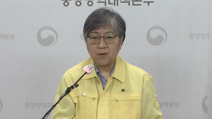 정은경 초대청장 "국민 신뢰 저버리지 않도록 감염병 대응 최선" / YTN