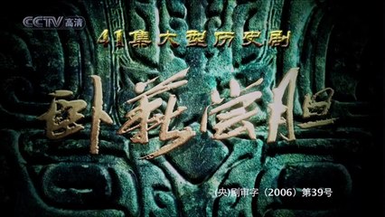 Việt Vương Câu Tiễn, nếm mật nằm gai, phục quốc phụ tình - tập 14