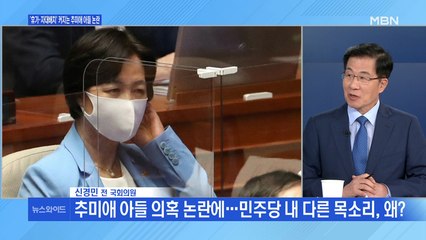 [백운기의 뉴스와이드] '추미애 아들 특혜 의혹' 쟁점은?