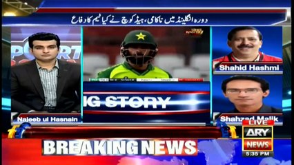 Sports Room  ARYNews  7th September 2020