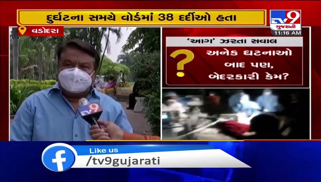 Authorities at SSG making efforts to make emergency ward functioning again after fire incident y'day