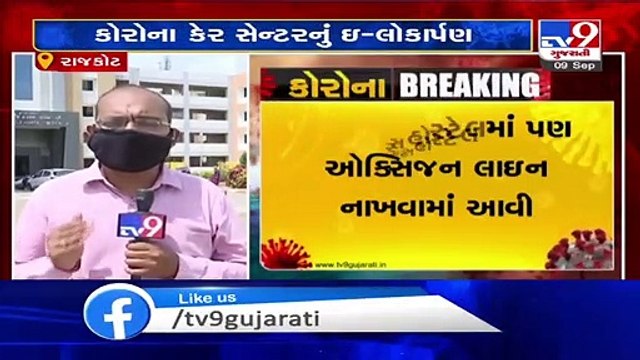 CM Rupani to e-inaugurate '200-bedded Corona Care Centre' at Cancer hospital in Rajkot today