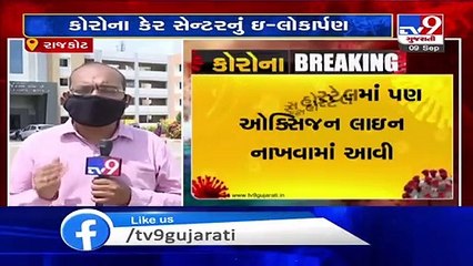 CM Rupani to e-inaugurate '200-bedded Corona Care Centre' at Cancer hospital in Rajkot today