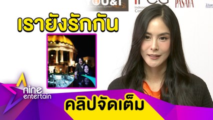 “พีค" รับรีเทิร์นรัก “ต๊อด” เพราะไม่อยากปล่อยมือจากกัน (คลิปจัดเต็ม)