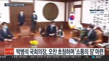 마주 앉는 이낙연-김종인…'정책 협치' 첫발 떼나