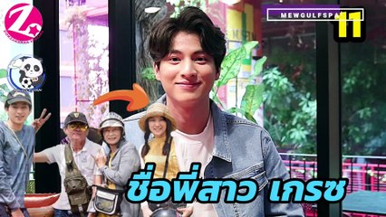 [Sub español] Hechos sobre Gulf | Entrevista Exclusiva a Gulf por ZokZakDara | 02.08.20