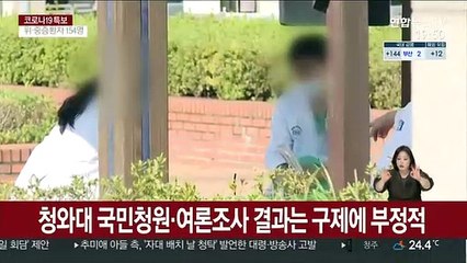의대생 구제해야 하나…정부 "국민 동의 선행돼야"
