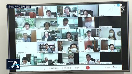 “제2 드루킹” “엄중 주의”…‘윤영찬 카카오 문자’ 후폭풍