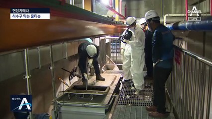 [현장 카메라]하수도 막는 물티슈…녹지 않는 ‘플라스틱’