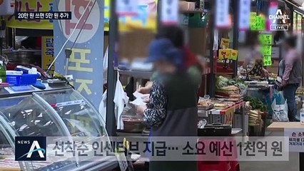 이재명식 보편 지급…지역화폐 사용시 25% 인센티브
