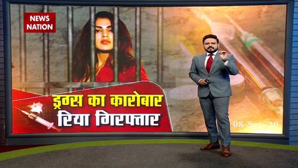 Sushant Singh case: रिया चक्रवर्ती को NCB ने किया गिरफ्तार