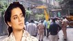 Kangana Ranaut : Mumbai ని మళ్లీ POK తో పోల్చిన కంగనా || Oneindia Telugu