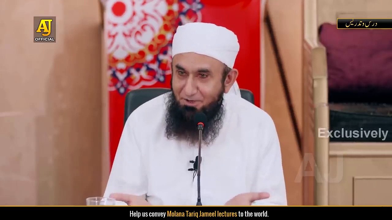Forced marriage & Choice marriage - Well Explained _ Molana Tariq Jameel Latest Bayan 18 July 2020