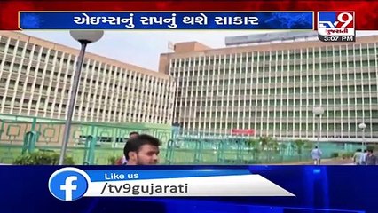 Saurashtra to get AIIMS by 2022  Gujarat CM Vijay Rupani