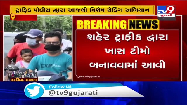 Special traffic drive launched to nab traffic rules violators, Surat