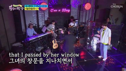 조영남&이찬원 딜라일라♪ 꿈에 그리던 듀엣❣