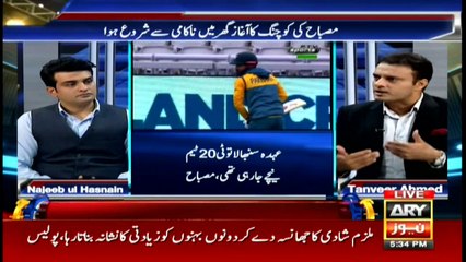 Sports Room | Najeeb-ul-Husnain | ARYNews | 9 September 2020