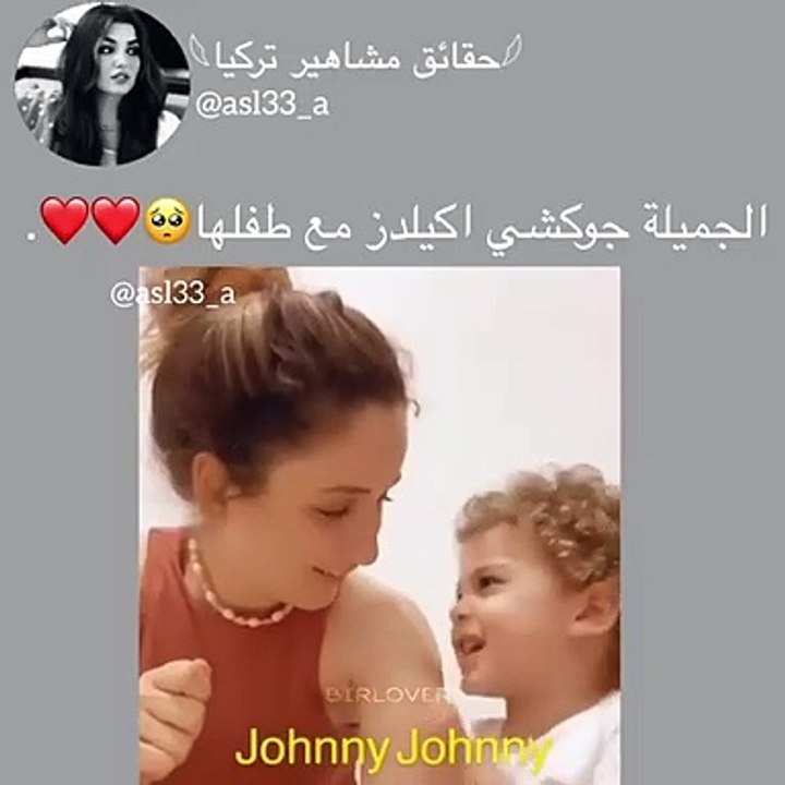 الجميلة چوكشى اكيلدز مع ابنها عمر