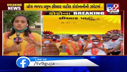 Gujarat BJP Chief C.R.Patil tested positive for Coronavirus