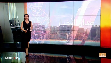 مدار الأخبار - الظهيرة - 09/09/2020