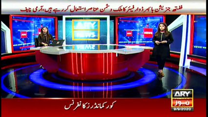 ARYNews | Bulletin | 6 PM | 9 September 2020