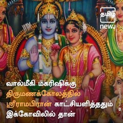 Know All About The Thirneermalai Neervanna Perumal Temple
