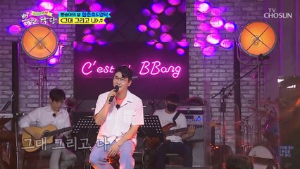 환상 듀엣 영탁&조영남 그대 그리고 나♪