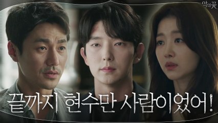 도현수 이준기에게 이장 살인사건 취조하는 최영준 (ft.장희진표 사건의 전말)