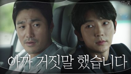 "드릴 말씀이 있어요" 아내 몰래 형사 최영준을 불러내는 이준기