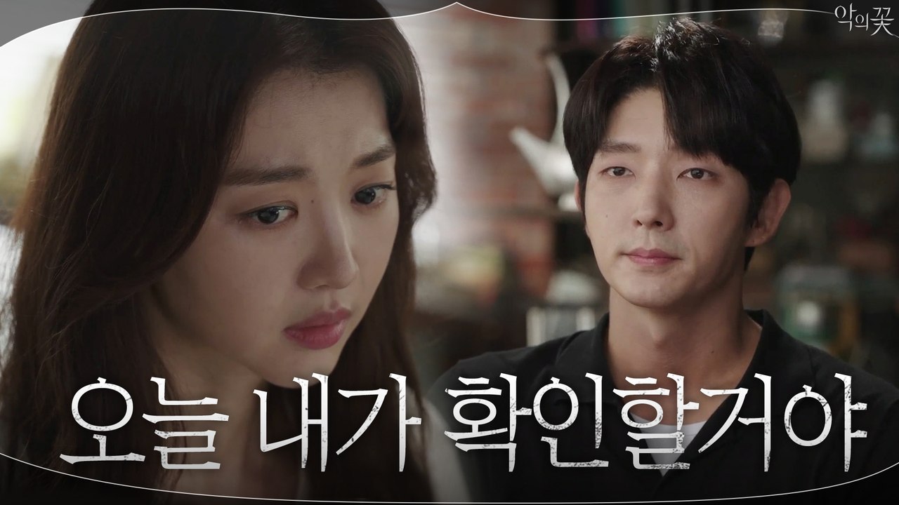 "오늘 내가 확인할거야" 도움이 안돼 속상한 장희진 안심시키는(?) 이준기