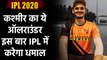 Abdul Samad : Kashmiri All-rounder can play major role in SRH team this IPL | वनइंडिया हिंदी