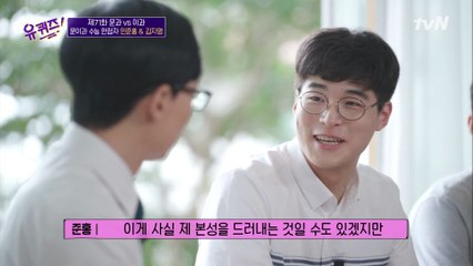 학원에서 1500만 원을...!? 솔직매력 뿜뿜! 수능 만점자 민준홍&김지명 자기님