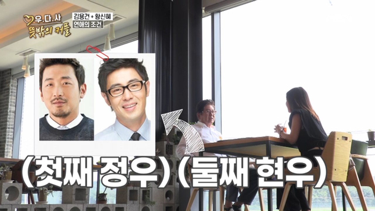 김용건 ♡ 황신혜 커플 탄생, 아들 하정우 차현우 딸 이진이의 리얼 반응은?!