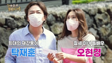 탁재훈, 절세 미녀 톱배우 오현경과 살림 차리다?! 제주 한 집 살이 집 大공개!