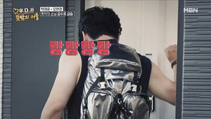 ※실제 상황※ 뜻밖의 손님 OOO 등장!!? 수상쩍은 오현경 ♡ 탁재훈 러브하우스 급습!