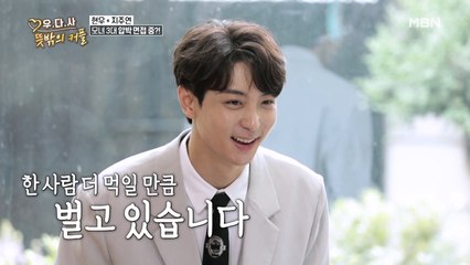 대기업 연봉 그 이상?! 지주연 먹여 살릴 배우 현우의 연봉 大공개!!