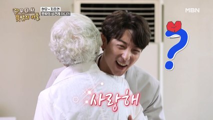 여심 저격수 현우, 여자 3명에 둘러싸여 90세 할머니에게 사랑 고백받은 사연은?!