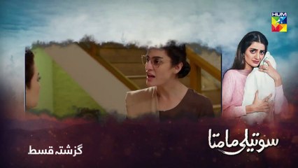 Soteli Maamta Episode 147 HUM TV Drama 9 September 2020