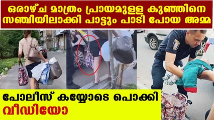 Mother carries new born in bag caught by police | Oneindia Malayalam