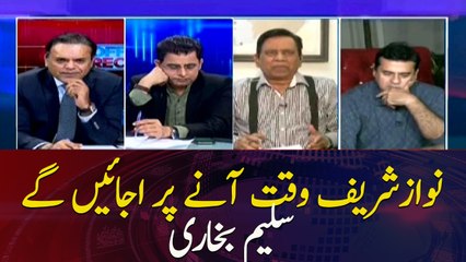 Nawaz Sharif will come when the time comes , Saleem bukhari