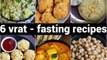 Specially women 6special fasting recipes testy and delicious recipes I hope u watching and enjoy this vedio please like,share,comment and follow this channel