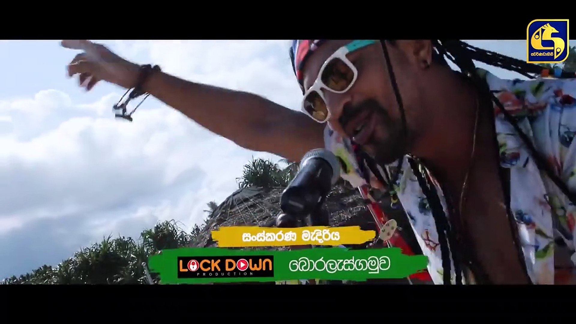 Honda Wade Episode 06 -- හොඳ වැඩේ  -- 31st August 2020