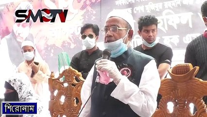 বঙ্গবন্ধু সারাজীবন মানুষের অন্তরে থাকবে; মো মজিবুল হক এমপি