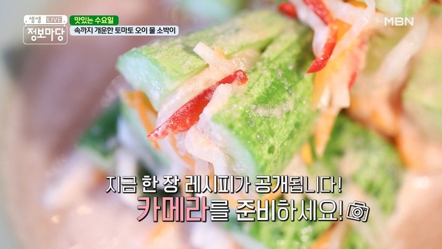 ❥-❥-❥대표 건강 과일인 '○○○'로 만들어 두 배 더 건강한 오이 물 소박이❥-❥-❥