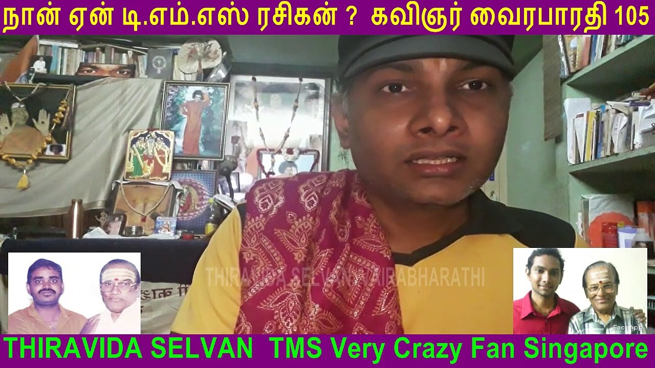 Naan Yen T. M. Soundararajan Legend Rasigan Film Lyricist Vairabharathi Part 105