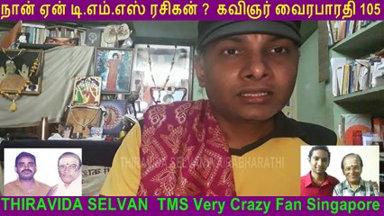 Naan Yen T. M. Soundararajan Legend Rasigan Film Lyricist Vairabharathi Part 105