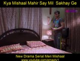 Pakistani Drama Serial Meri Mishaal Episode 14 PROMO | Kiya Mishaal  Mahir khan Say Mil Sakay Gi |