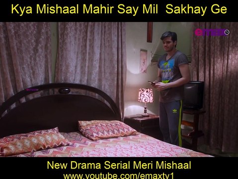 Pakistani Drama Serial Meri Mishaal Episode 14 PROMO | Kiya Mishaal Mahir khan Say Mil Sakay Gi |