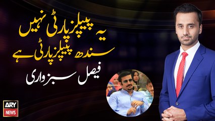 This is not PPP, it is Sindh Peoples Party Faisal Sabzwari